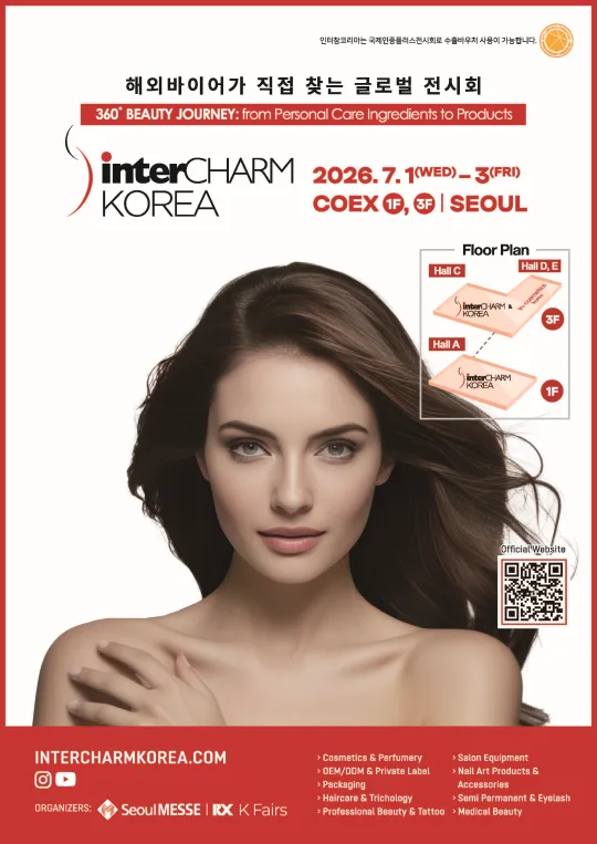 해외바이어가 직접 찾는 글로벌 전시회 [2026 인터참코리아] InterCHARM Korea