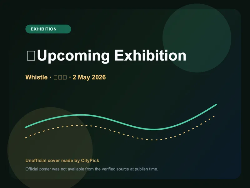 🏠Upcoming Exhibition