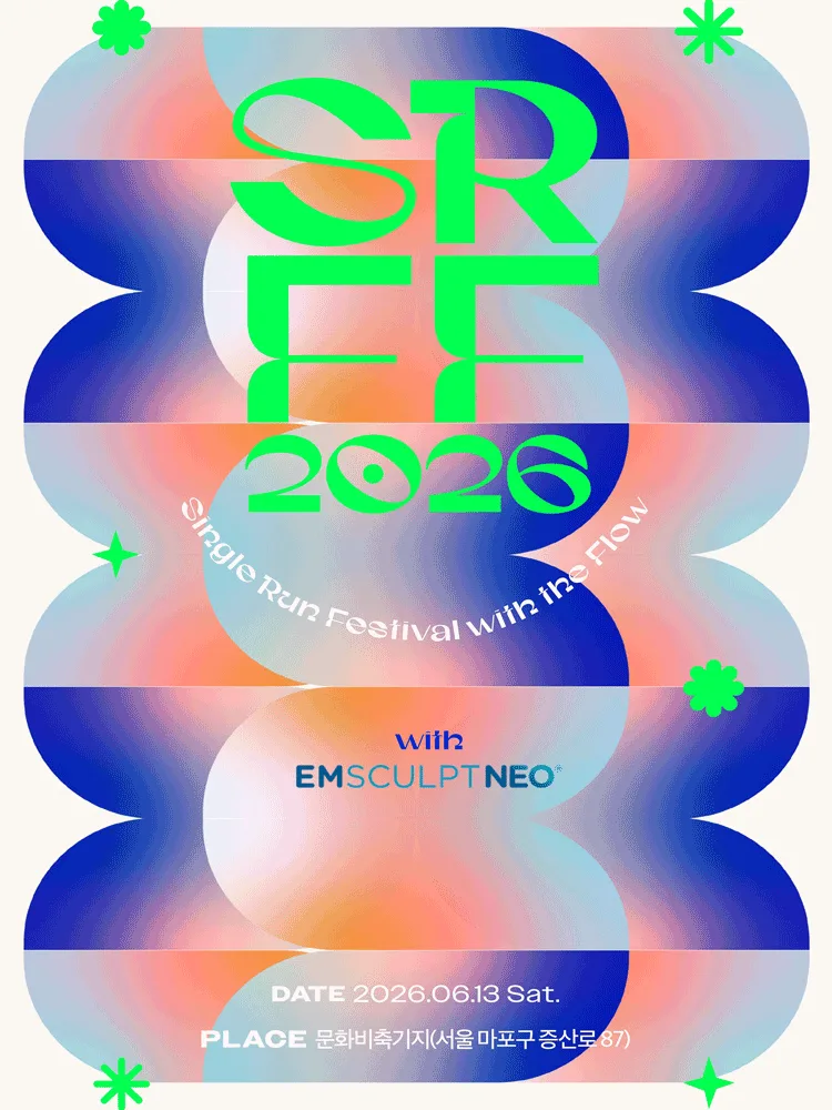 싱글즈 SRFF 2026 with 엠스컬프 네오