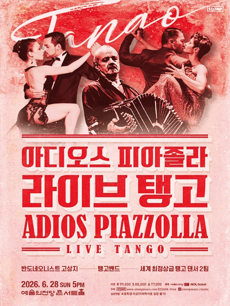 아디오스 피아졸라, 라이브 탱고