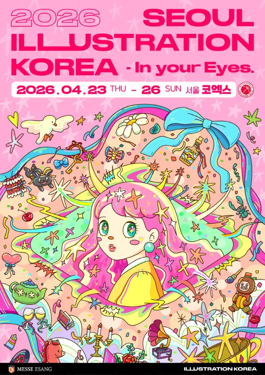 2026 서울 일러스트코리아