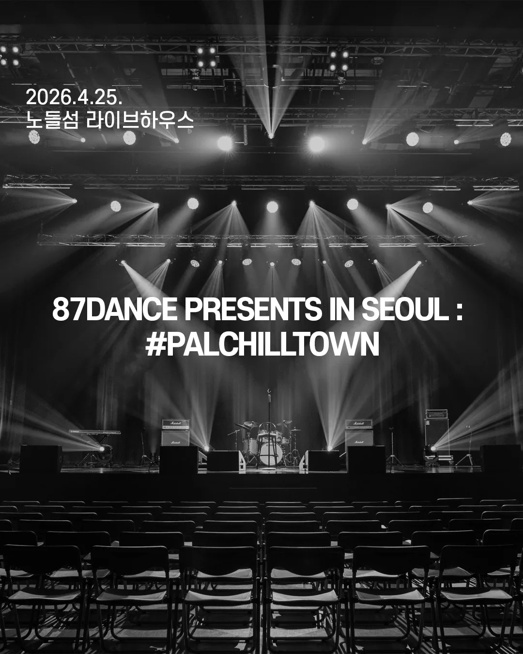 87DANCE PRESENTS IN SEOUL : #PALCHILLTOWN
