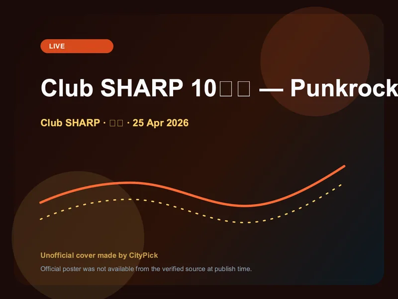 Club SHARP 10주년 — Punkrock Wrestle