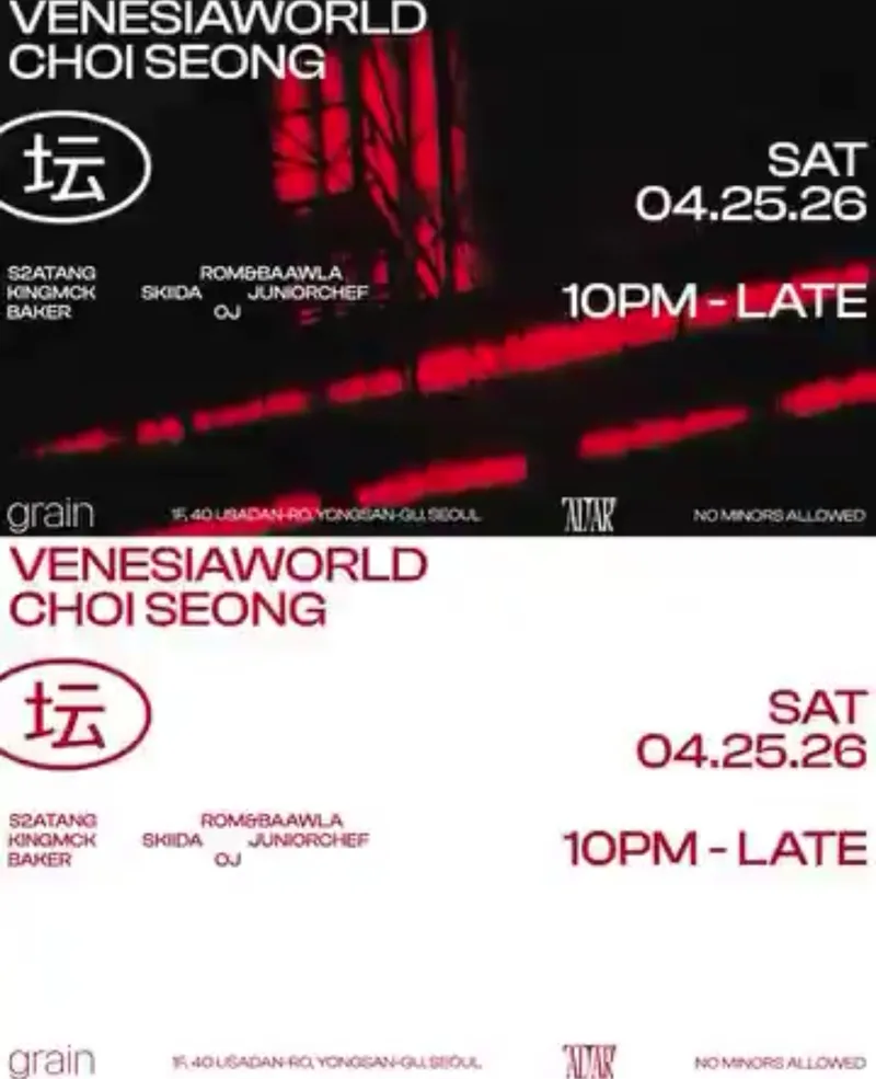 Grain Haus [ ALTAR ]