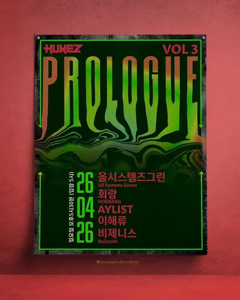 Prologue (프롤로그) vol.3