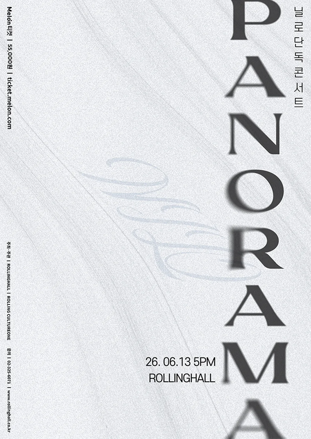 닐로 단독 콘서트 : ‘PANORAMA’