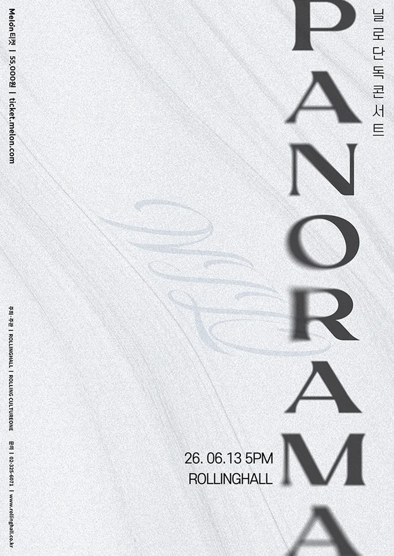 닐로 단독 콘서트 : ‘PANORAMA’