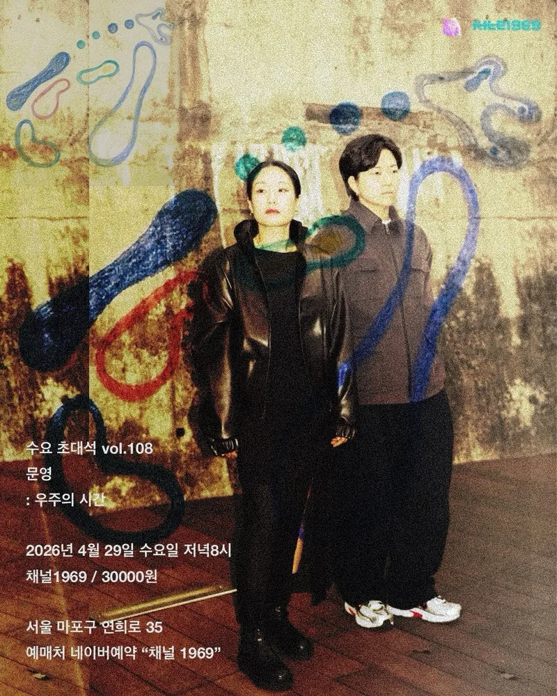 🥃수요 초대석 vol.108