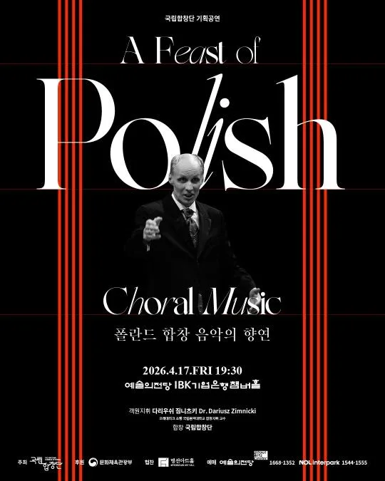 폴란드 합창 음악의 향연