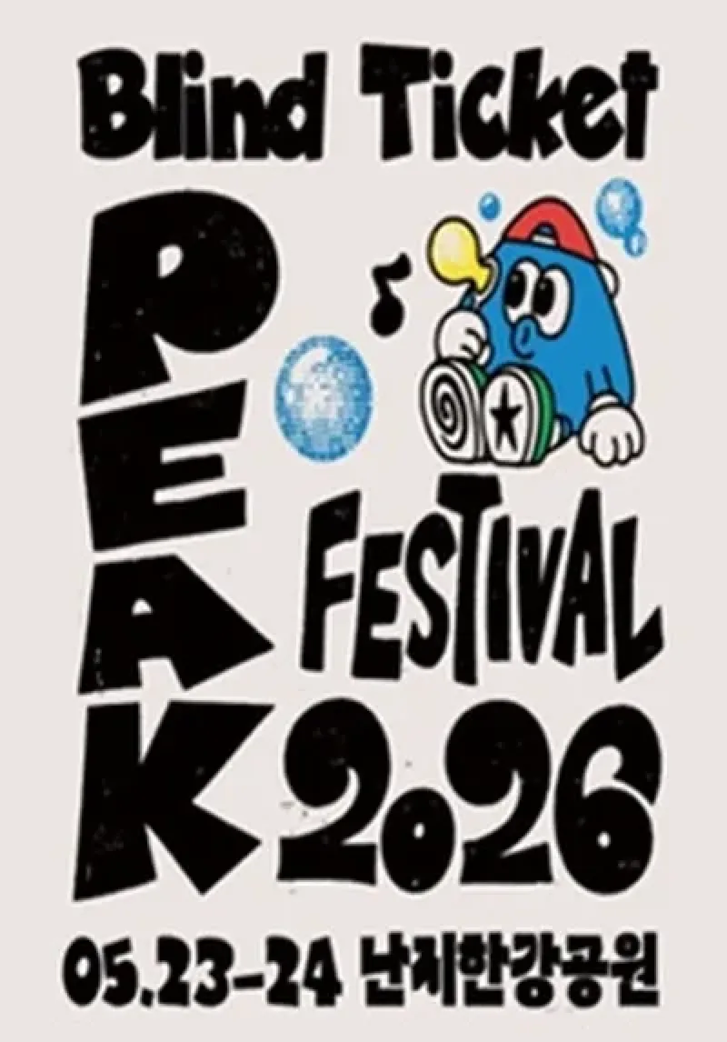 PEAK FESTIVAL 2026