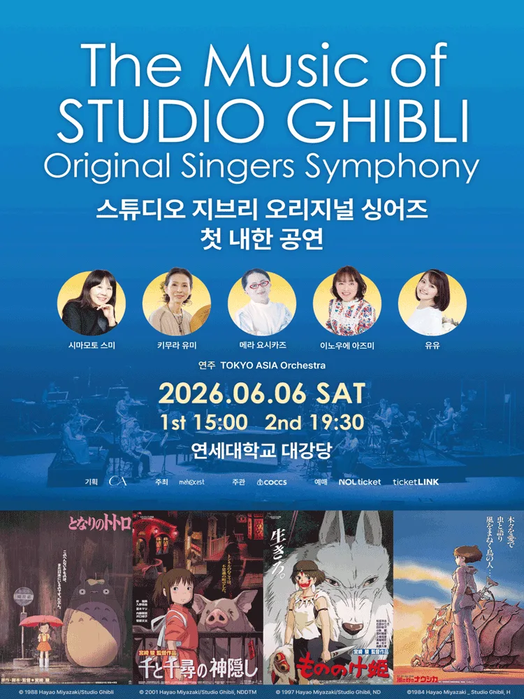 The Music of STUDIO GHIBLI Original Singers Symphony
