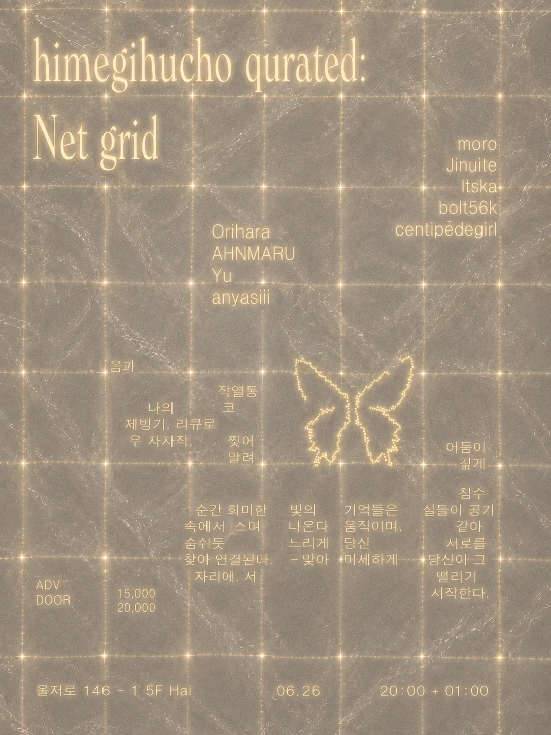 himegihucho qurated: Net grid