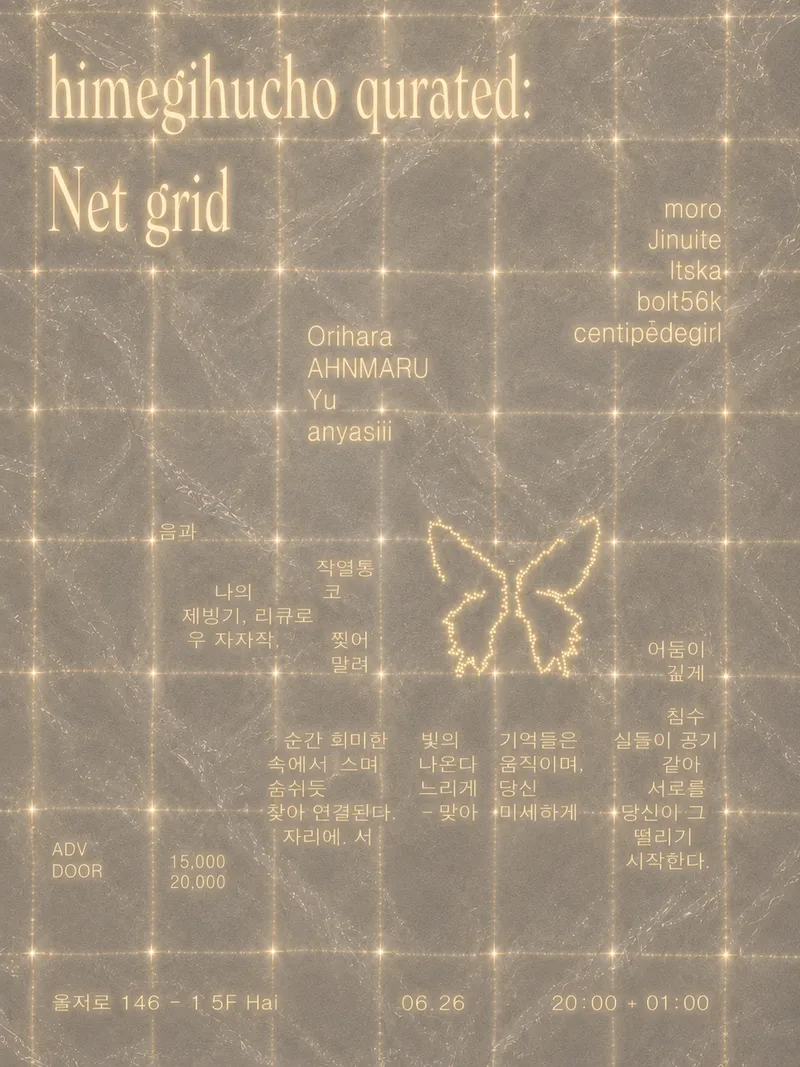 himegihucho qurated: Net grid