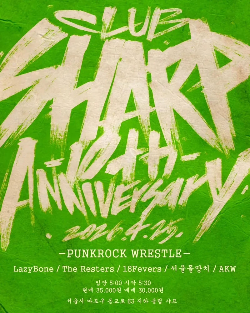 Club SHARP 10th Anniversary — Punkrock Wrestle —
