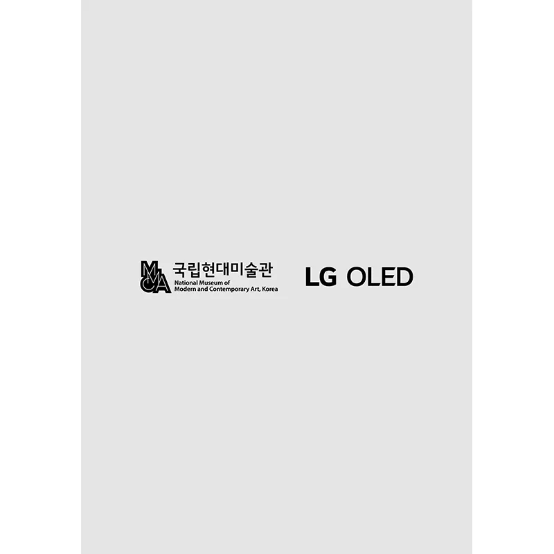 MMCA×LG OLED 시리즈 2026