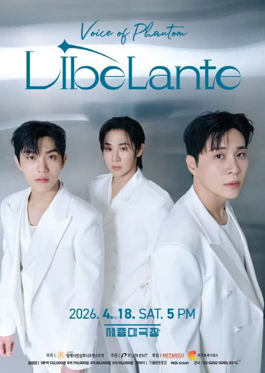 보이스 오브 팬텀 [리베란테]