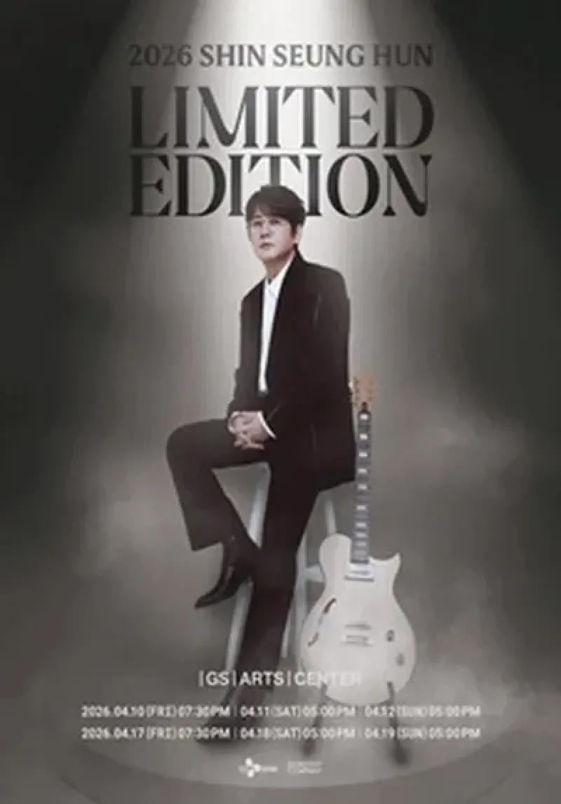 2026 SHIN SEUNG HUN LIMITED EDITION