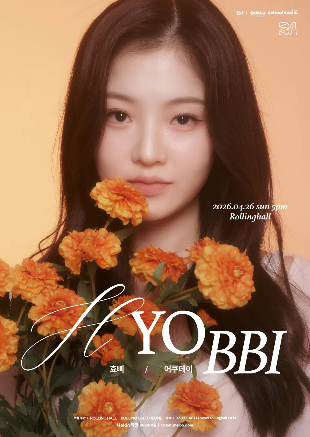 정효빈 단독 콘서트 '효삐(어쿠데이)' : 롤링 31주년 기념공연