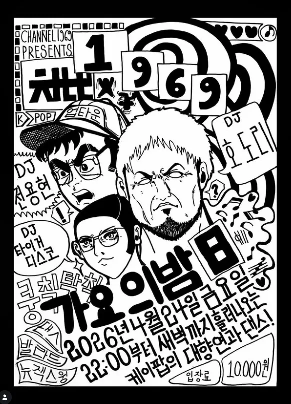 [가요의 밤] COMEBACK SHOW