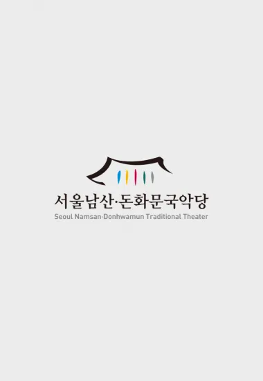 무무댄스컴퍼니 <칠보(七寶) II – 일곱 가지 보석>