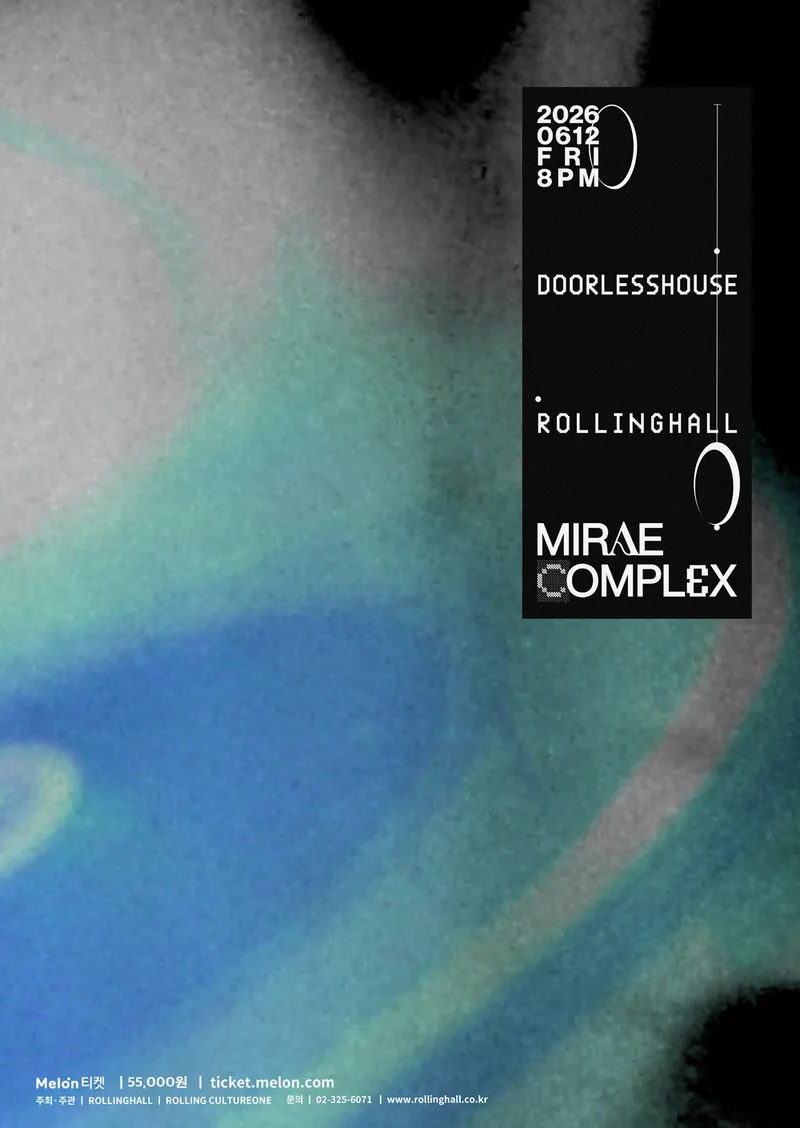 문없는집 앨범발매 단독 콘서트 : MIRAE COMPLEX