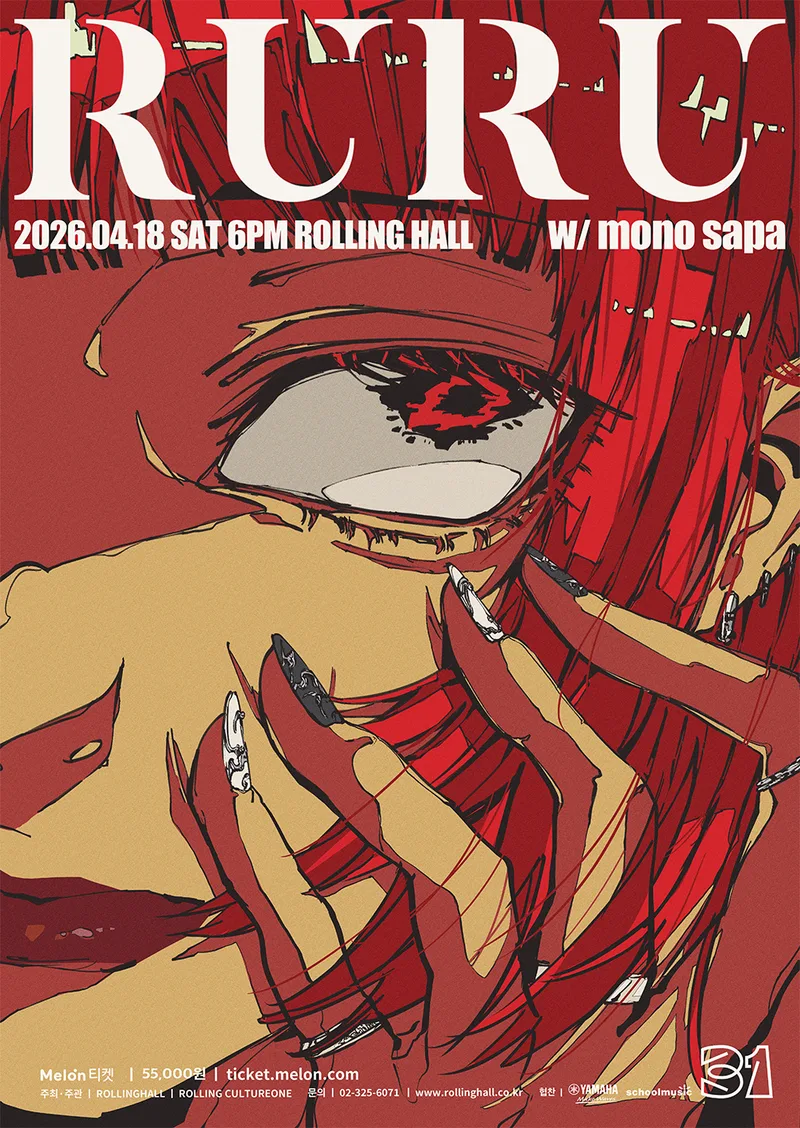 루루 단독콘서트 '사랑愛' : 롤링 31주년 기념공연