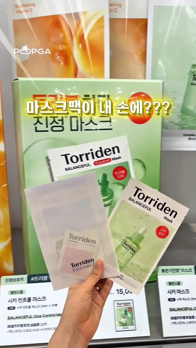 토리든 팝업스토어 <Torriden with CORTIS>
