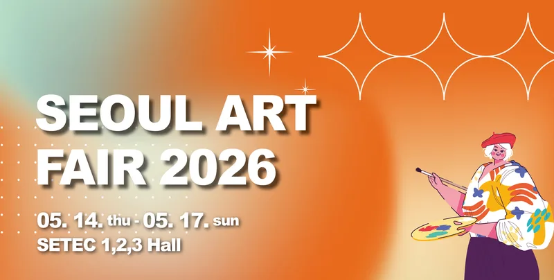 서울아트페어