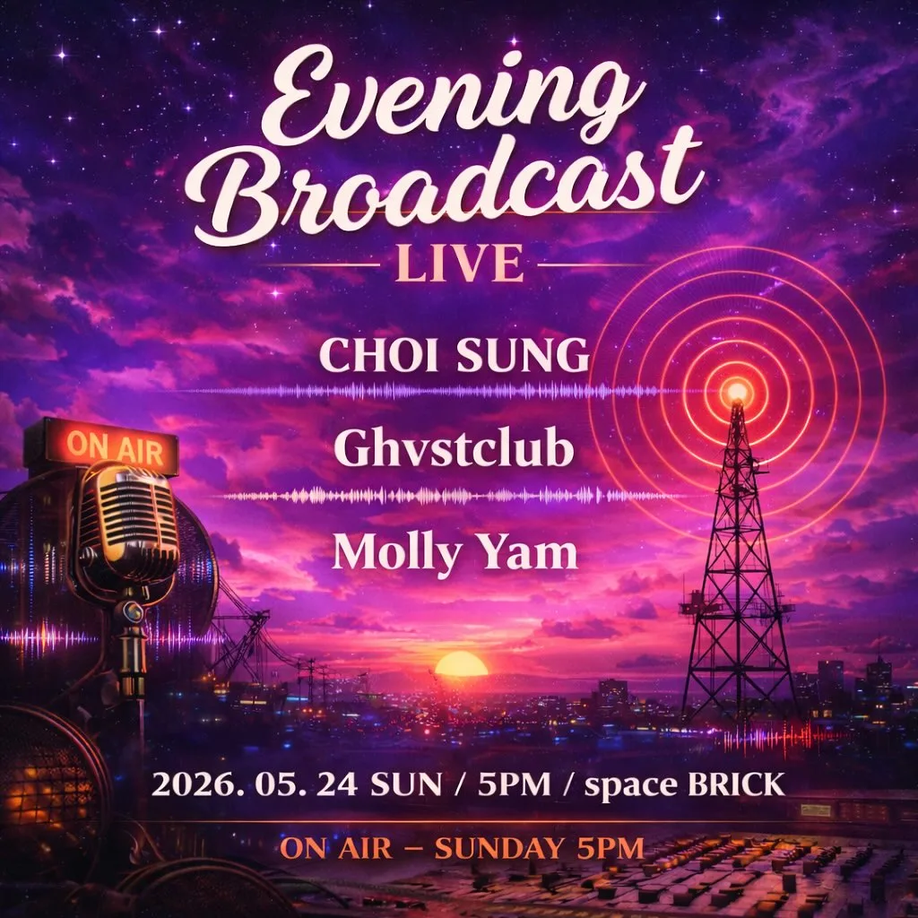 Photo by 스페이스브릭 on April 16, 2026. May be an image of text.