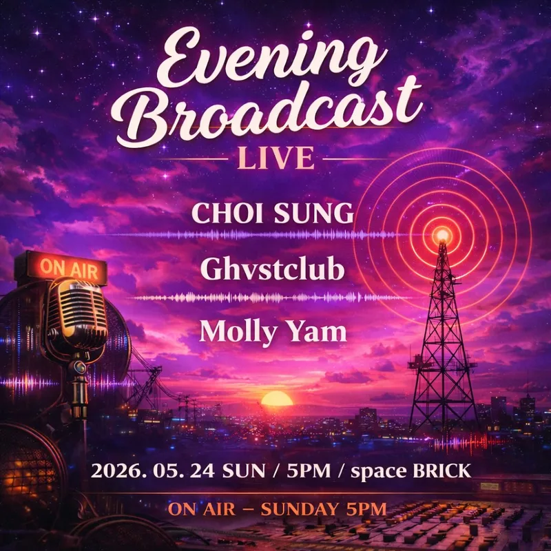 Photo by 스페이스브릭 on April 16, 2026. May be an image of text.