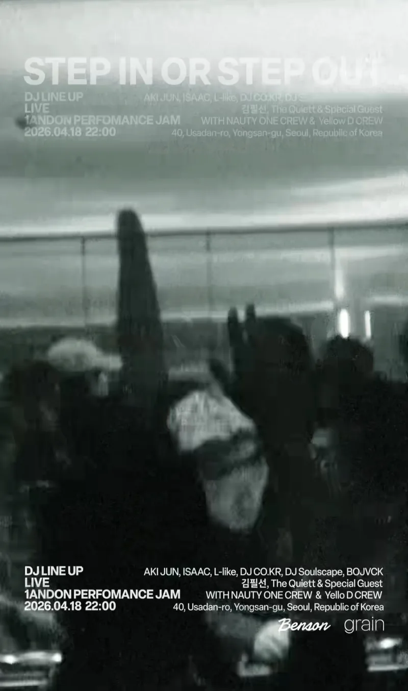 Grain Haus [ 1ANDON ]