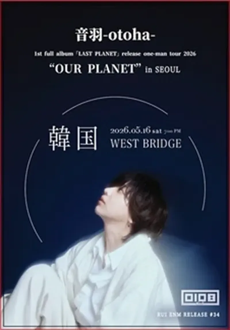 音羽-otoha- "OUR PLANET" in SEOUL