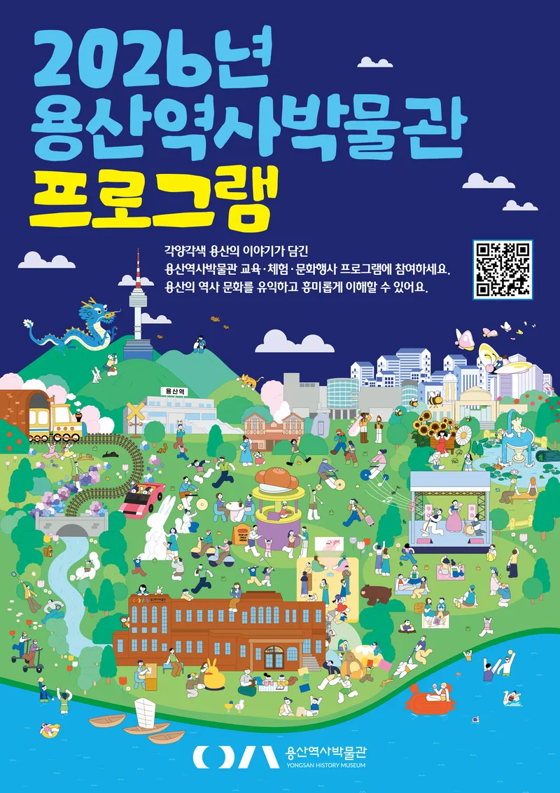 Humanities, Yongsan Workshop: Museum in Color