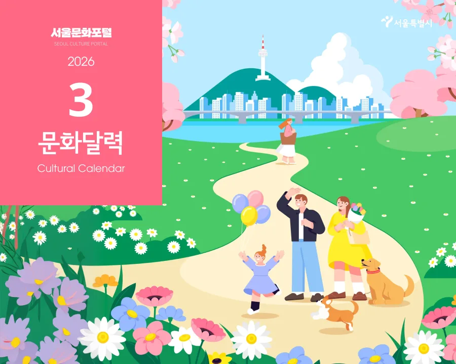 함께해요! 열린 과학 놀이터