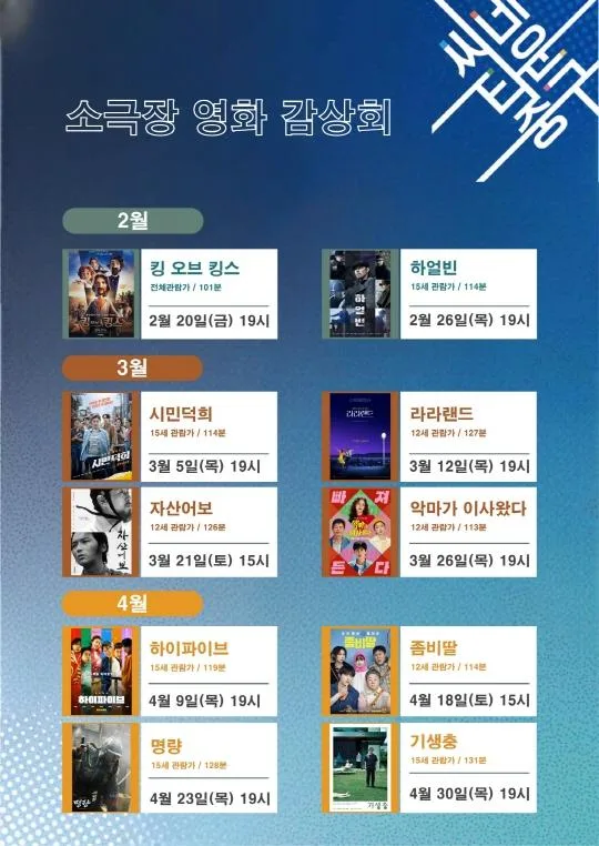 [중구문화재단] 2026년 상반기 4월 [씨네타운 중구]