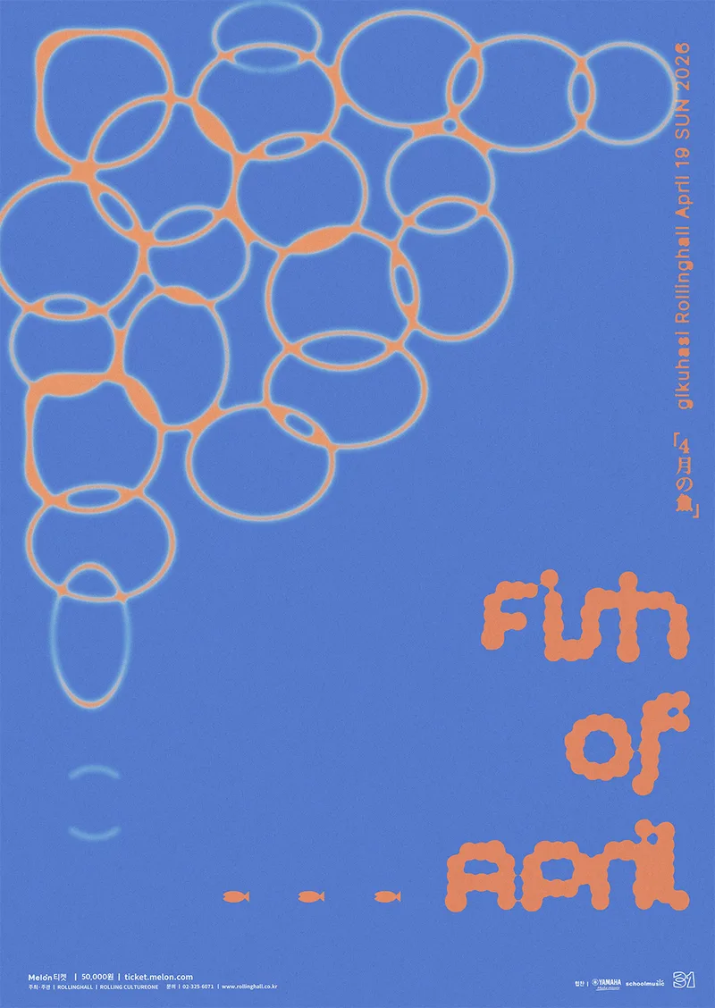 기쿠하시 단독 콘서트 '4월의물고기' : 롤링 31주년 기념공연