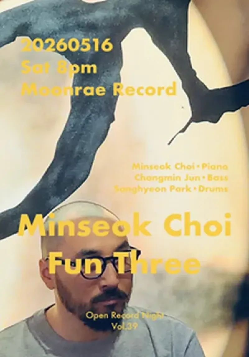 최민석: Fun Three