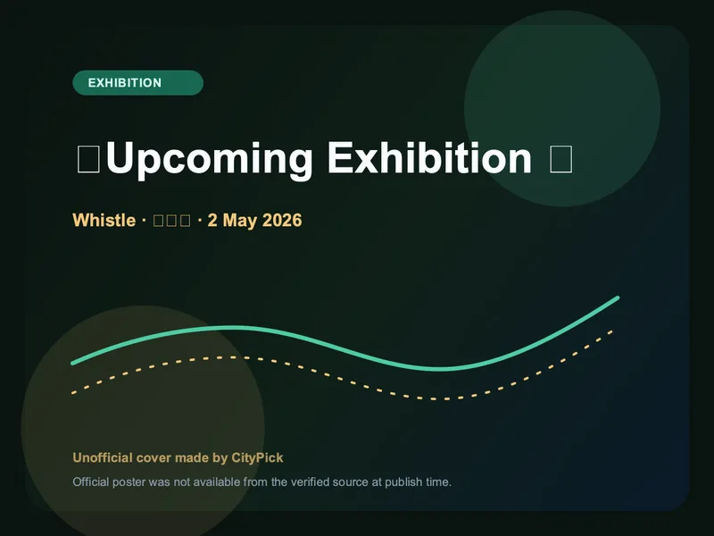 😎Upcoming Exhibition 🤫