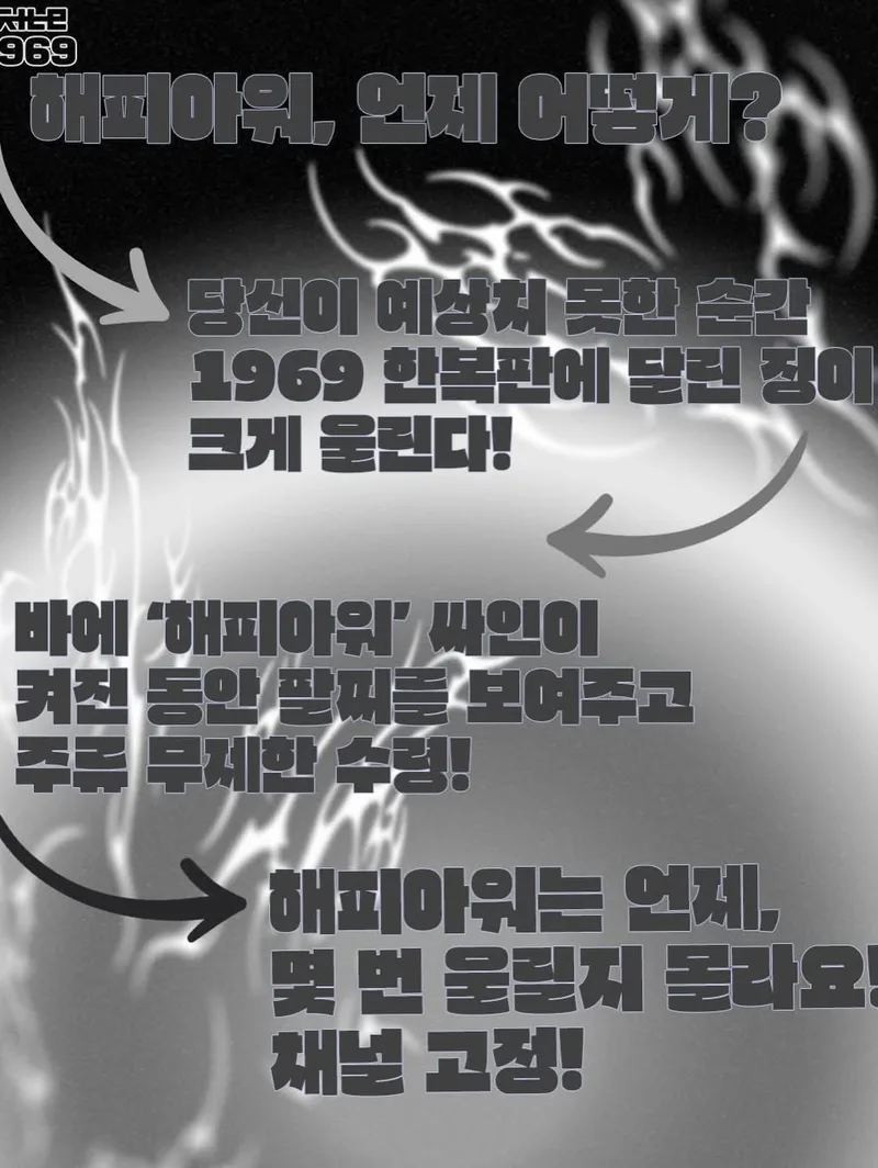 Channel1969 Presents