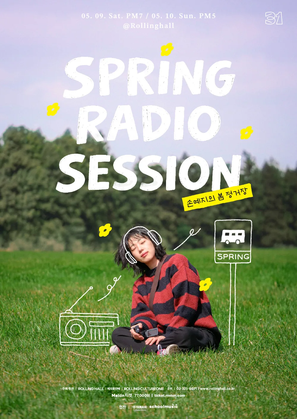 손예지의 봄 정거장 'Spring Radio Session' : 롤링 31주년 기념공연