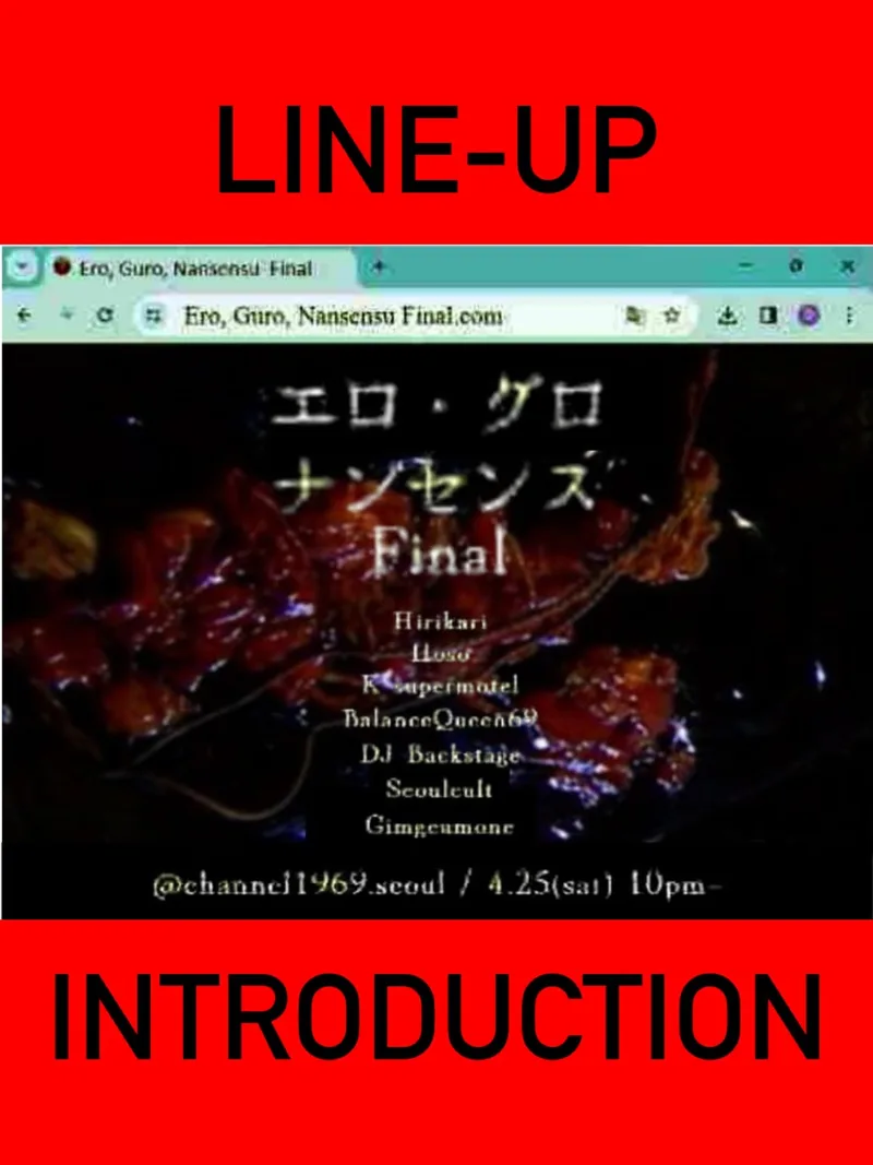 <ERO, GURO, NANSENSU FINAL> 라인업 소개